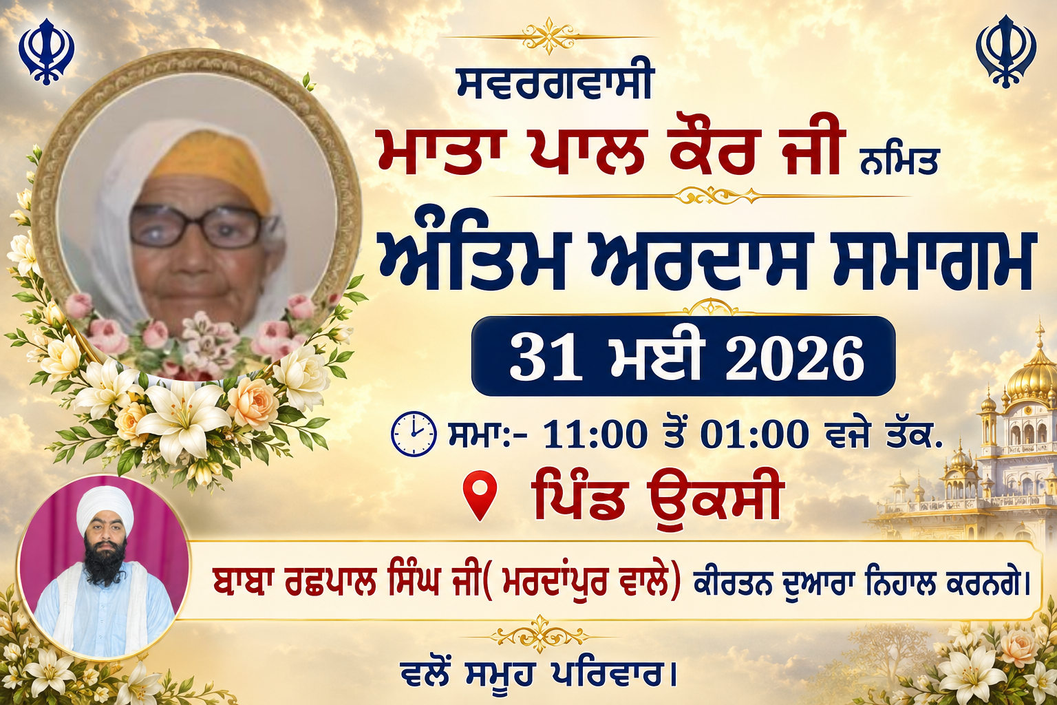 31 May 2026 smagam