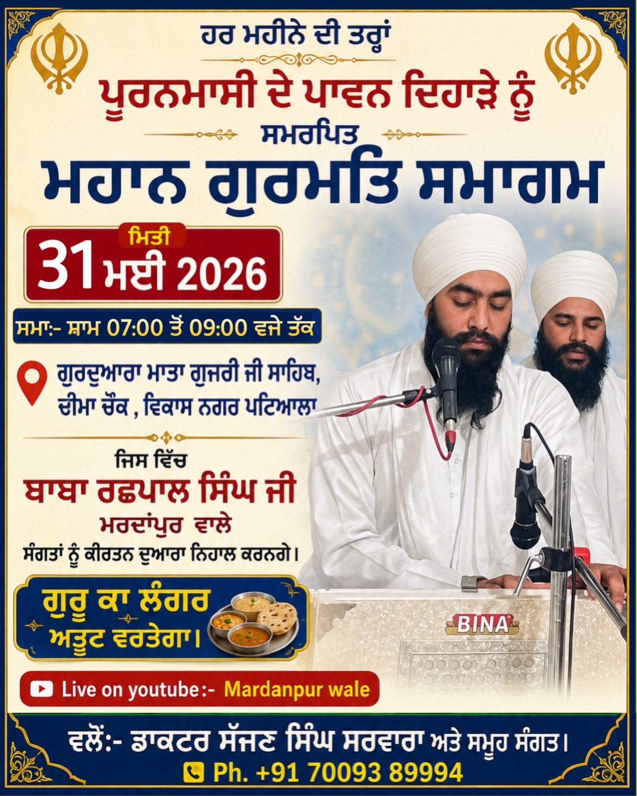 31 May 2026 smagam
