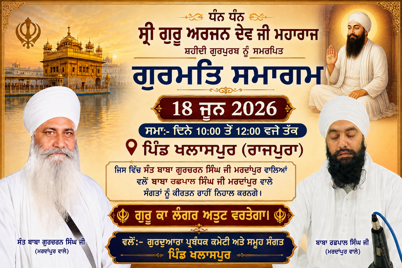 Gurmat smagam Khalaspur